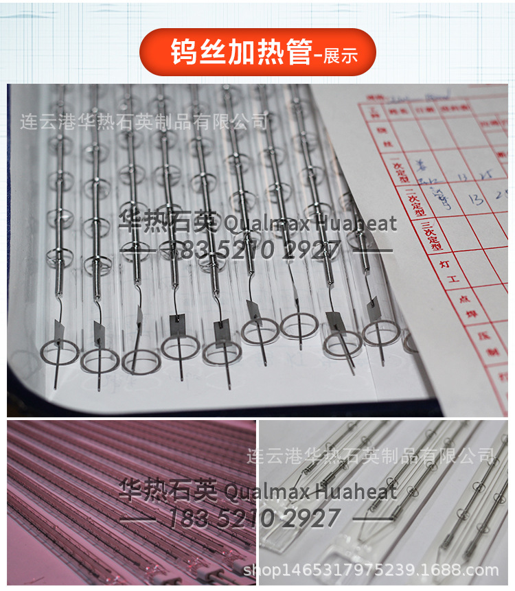 石英加热管_红外线透明透明石英加热管电热管烘干隧道炉玻璃