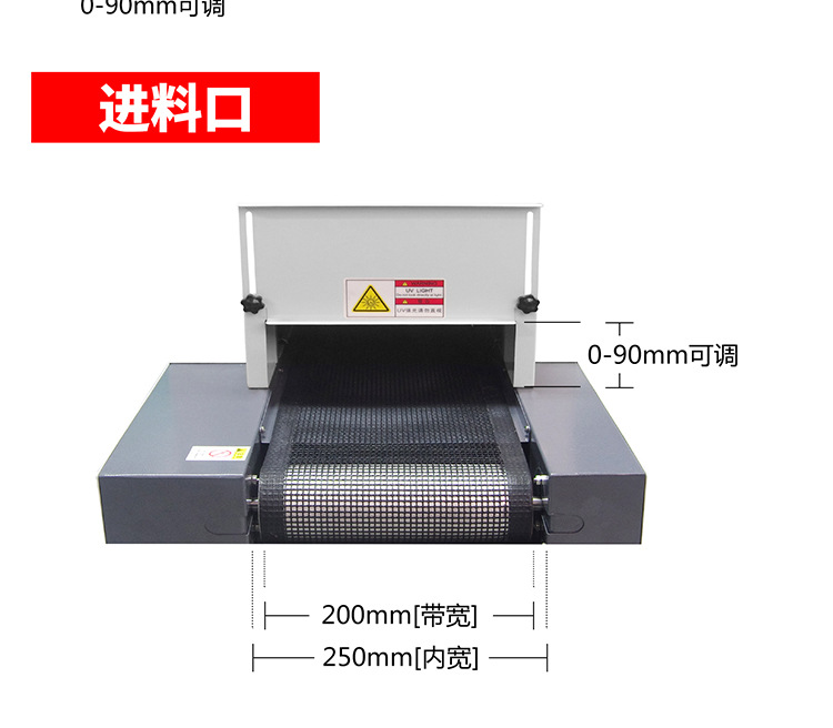 烘干机_rx200-2uv固化机传送皮带桌面式隧道炉涂装uv光固化