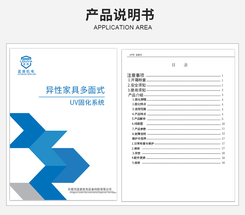 厂家uv设备_异型多面式木材uv系统紫外线uv光固机厂家uv设备厂可定