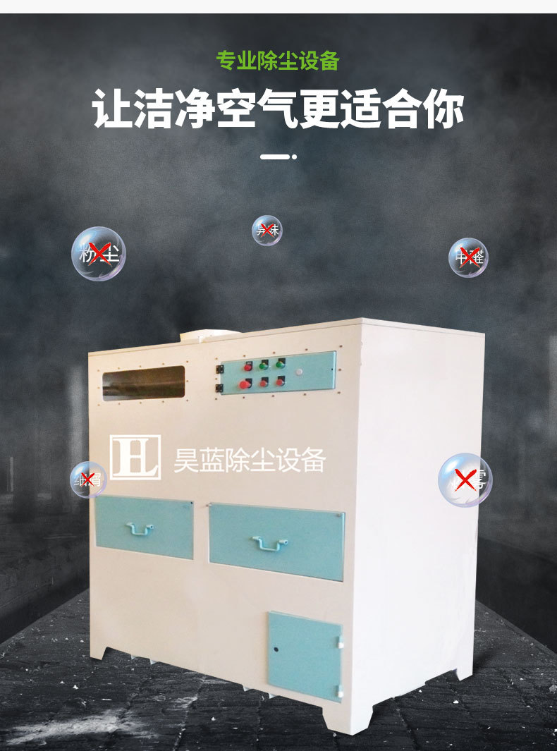环保设备_光工业废气处理净化器箱环保设备