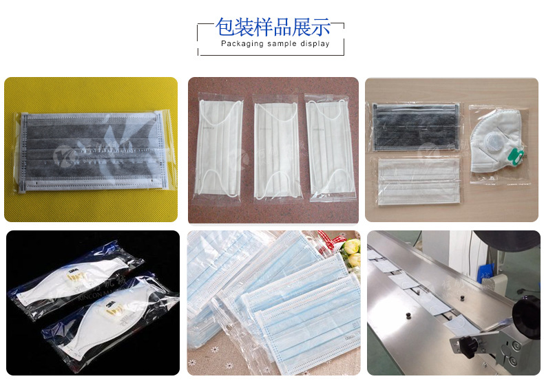 口罩样