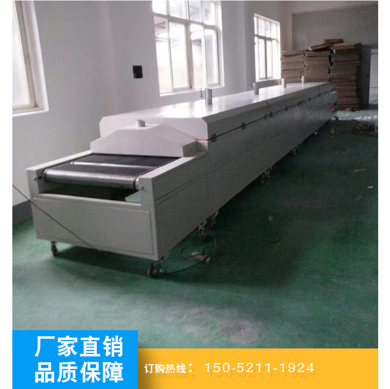 【隧道炉】批发丝印烘道隧道炉定制IR烘道流水线隧道炉
