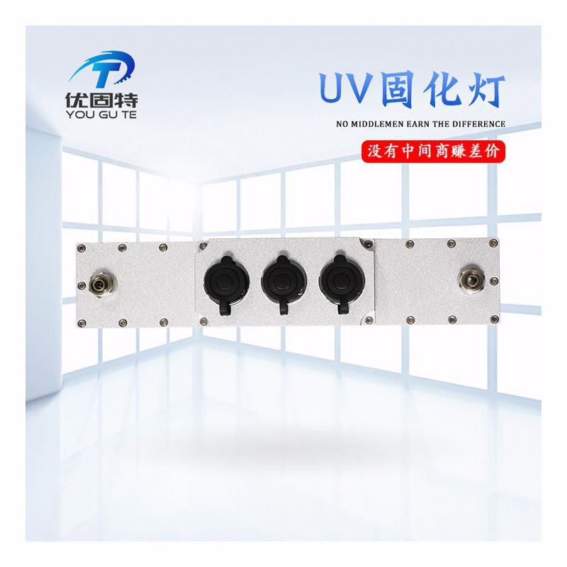 烘干固化设备_安全座板机UVLED固化灯大功率烘干固话设备固化灯厂家直销