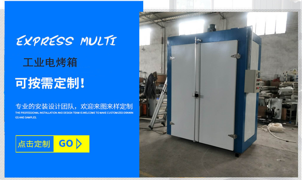 工业烤箱_定制工业隧道炉高温风烤箱高温试验烘干工业烤箱柜式烘干电烤箱