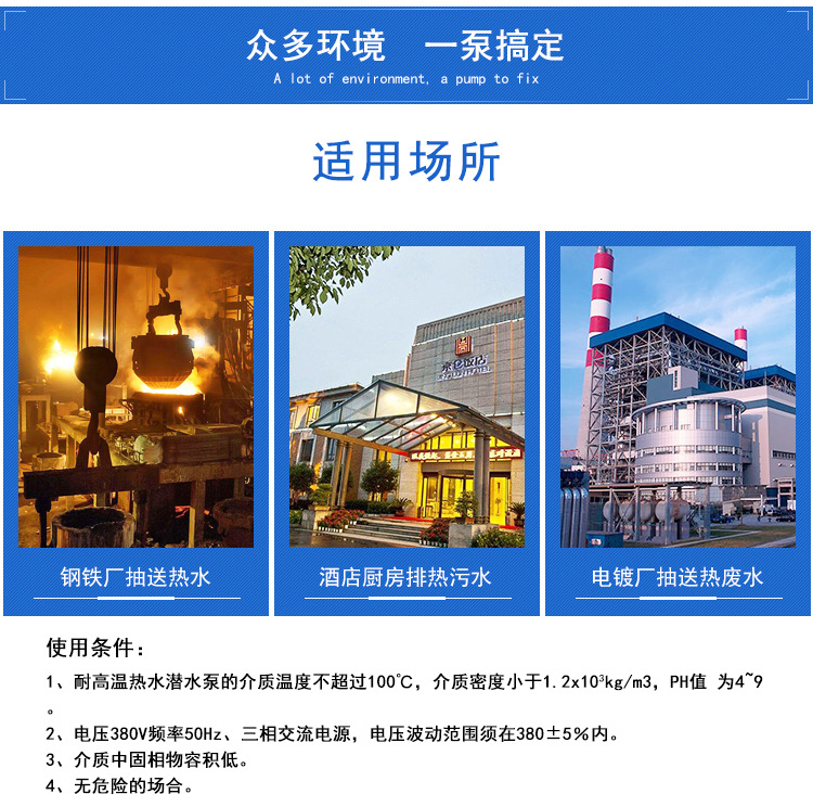 耐高温污水泵_ip68烤窑隧道炉.5kw耐高温污水泵