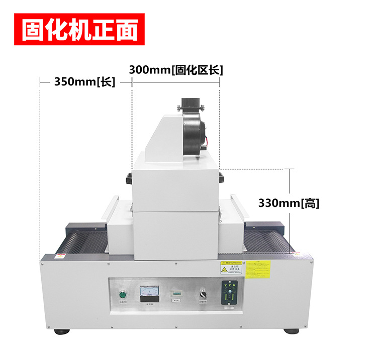 固化机_设备桌面式uv固化机uv胶干燥硬化光固机