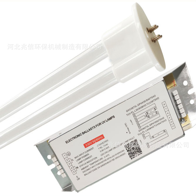 镇流器灯管_uv光氧废气处理灯管光氧催化灯管镇流厂家