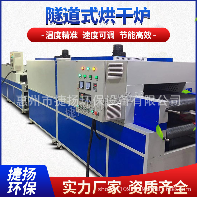 烘干固化设备_厂家直销隧道式固化炉不锈钢UV隧道炉恒温循环输送隧道炉