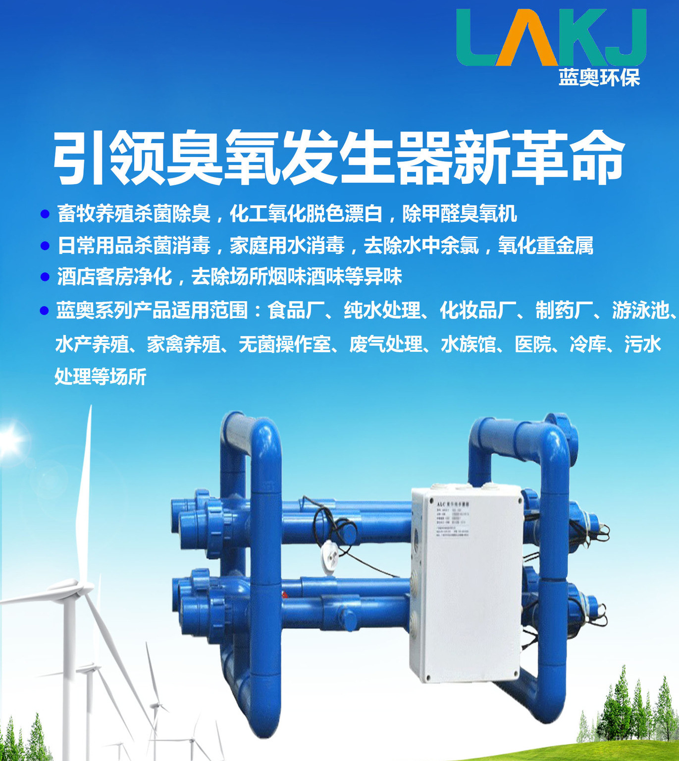 杀菌消毒设备_厂家直销新款紫外线消毒器紫外线养殖杀菌消毒