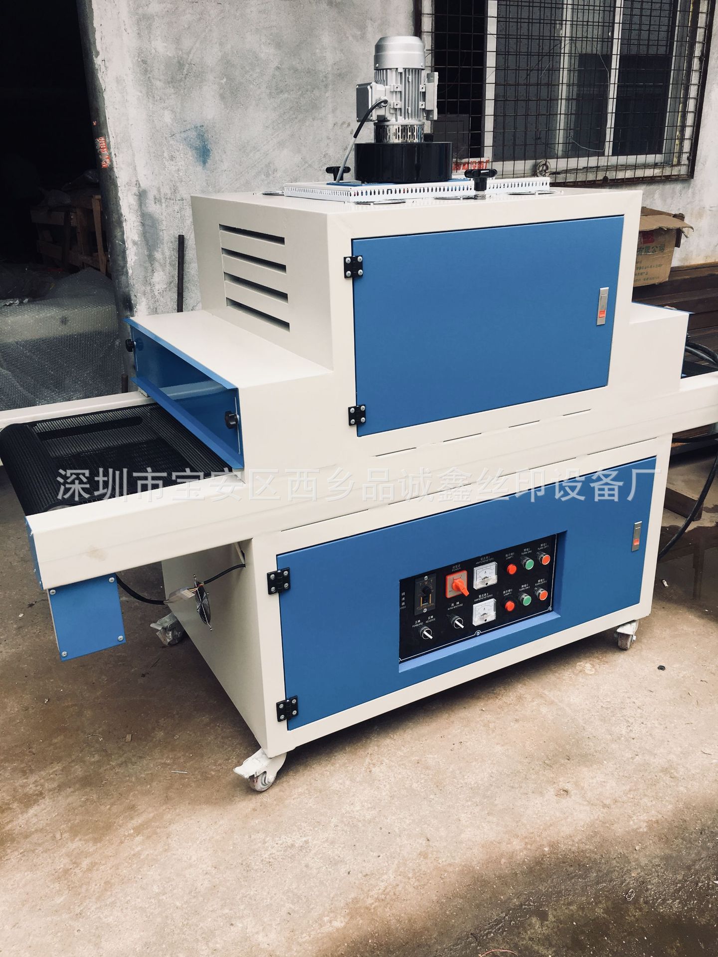 uv胶水固化机_东莞厂家uv油墨光固机uv胶水固化机小型