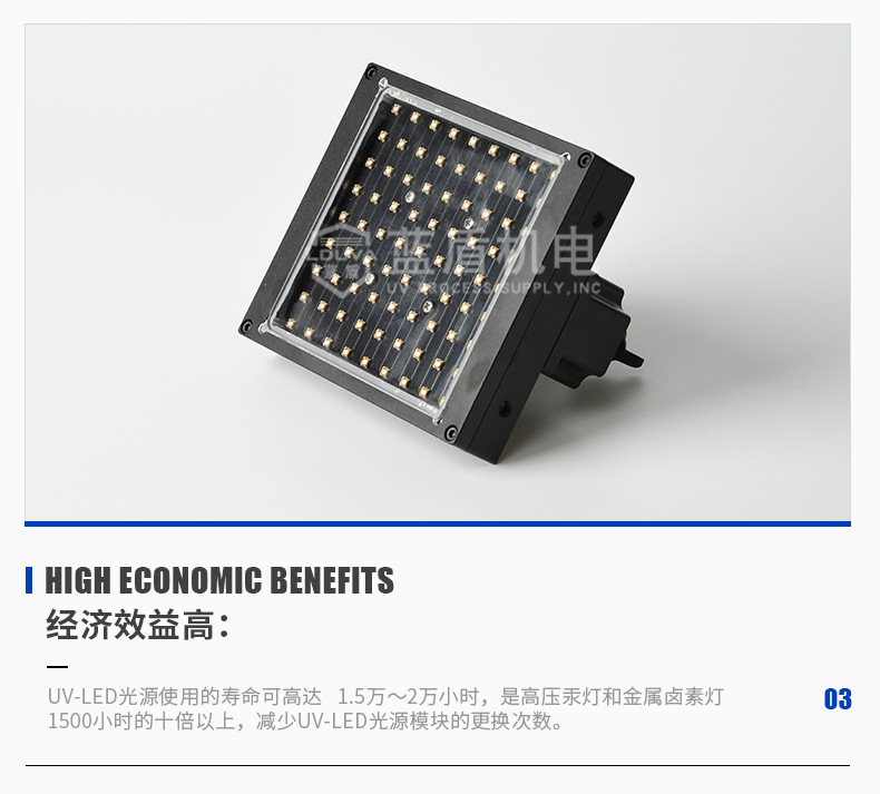 专用机灯_leduvled固化机速干固化设备粘接固化专用机灯