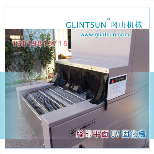 平面uv光固机_平面双灯uv机纸张uv油墨用低温平面uv