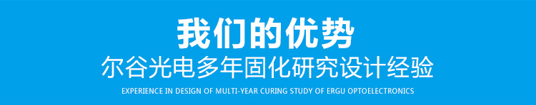 低温节能光固机_*100mm紫外线uv机低温节能光固机uvled固化机风冷可定制