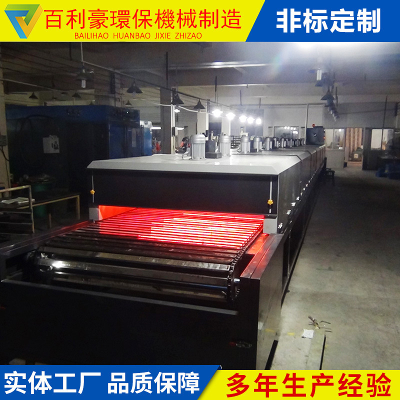 高温隧道炉_百利豪生产直销工业高温固化炉红外线隧道uv固化炉高温
