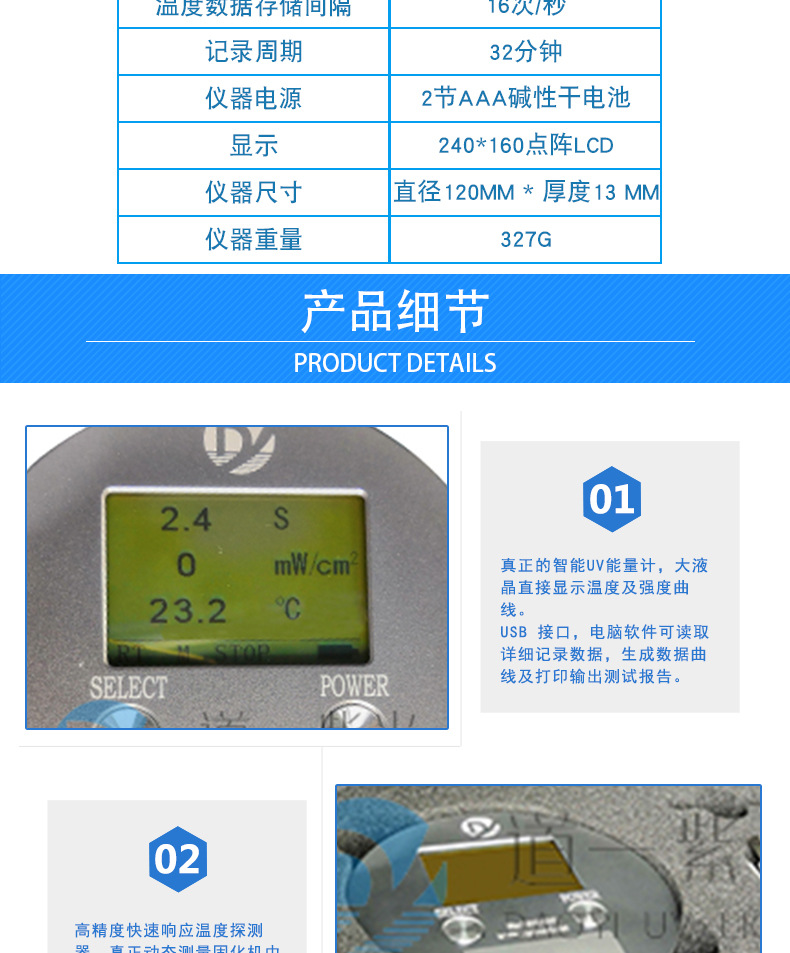 uv强度计_UV能量计LEDuv测试仪UVLED测试仪UV强度计