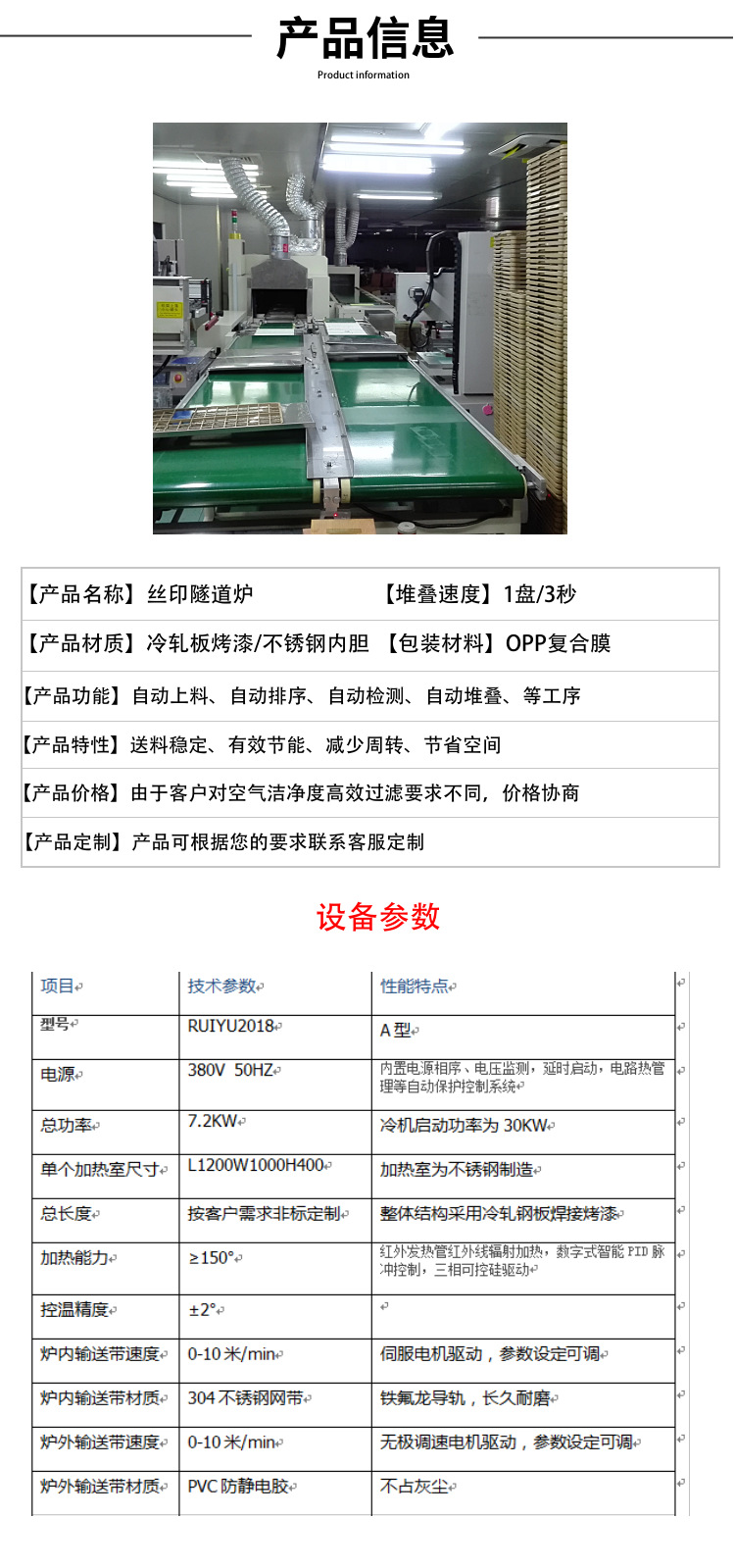 烘干固化设备_珠海恒温丝印隧道炉工业高温烘烤炉五金塑胶玻璃丝印隧道炉