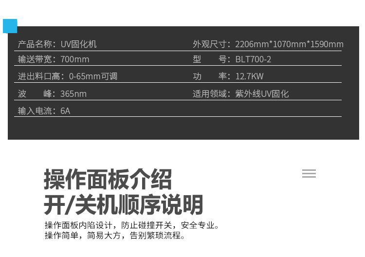 固化机_设备紫外线uv固化机uv烤漆专用光固机可定制