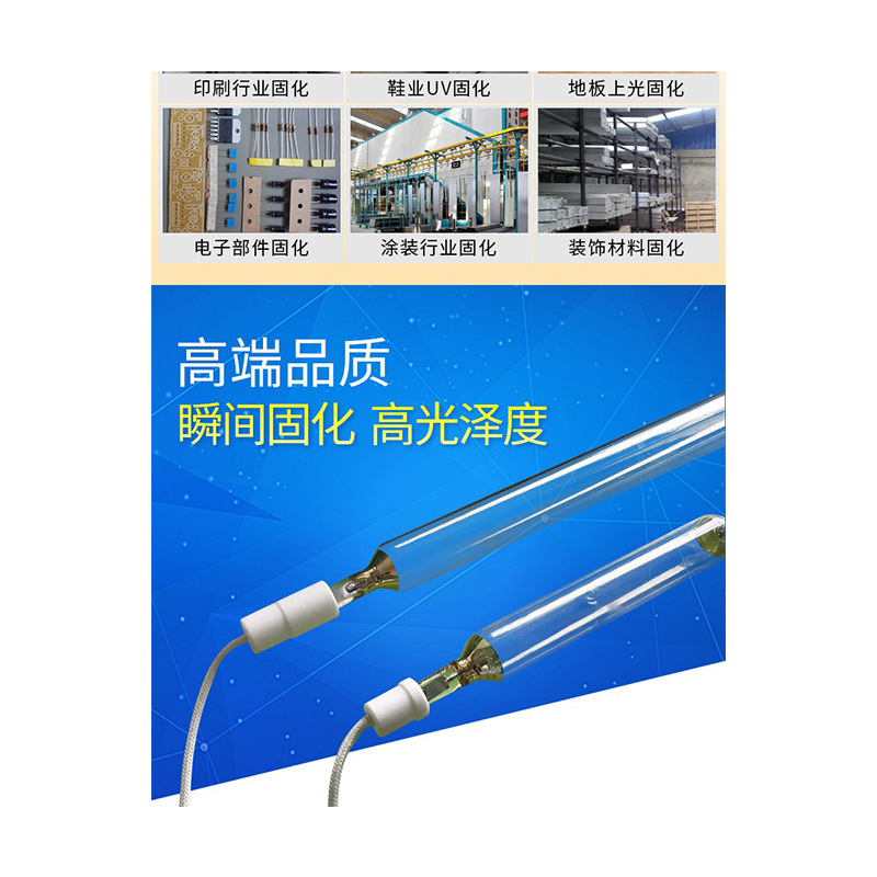 高压汞灯_厂家直销优美uv汞灯上光机用uv灯高压紫外线uv固化