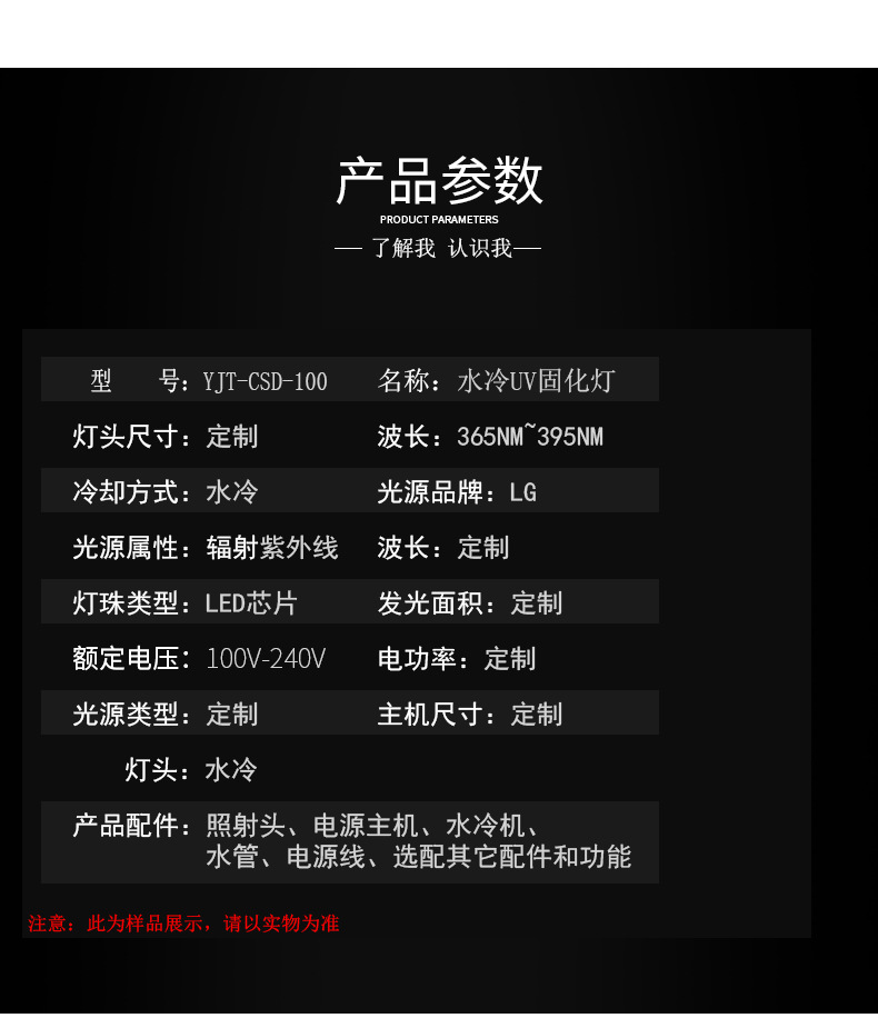 印刷配套UV光固化机指甲贴专用UV机走台式UV机UV胶水固化台式设备