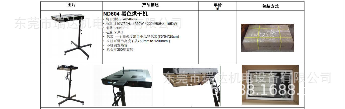 厂家直销衣服烘干机丝印烘烤烤炉丝印烘干机干燥机丝印烘箱