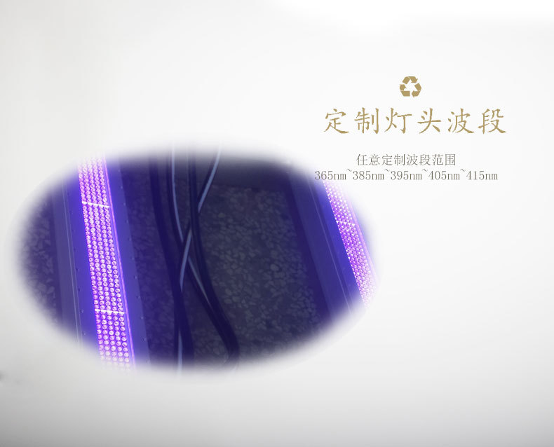 胶水油墨uv漆_大功率uvled固化设备冷光源固化胶水油墨uv漆深圳定制厂家