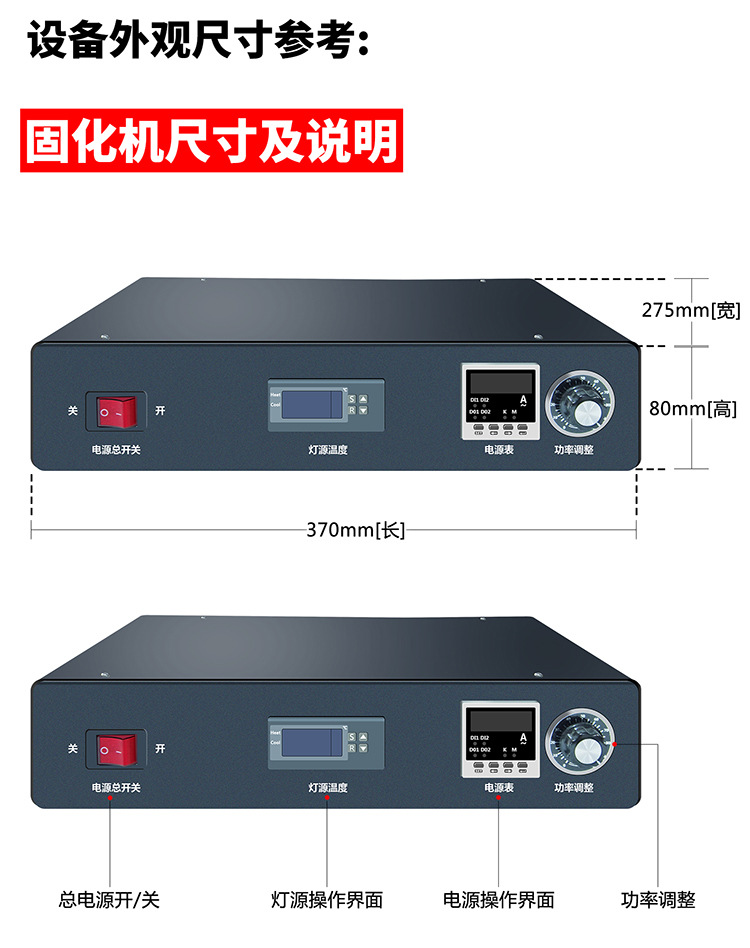 低温uvled固化机_*25mm紫外线uv机led节能低温uvled固化机