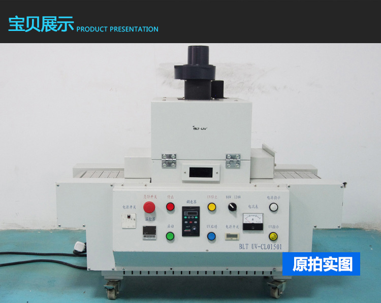 进口设备_cl01501日本uv固化设备日本岩崎紫外线uv胶硬化