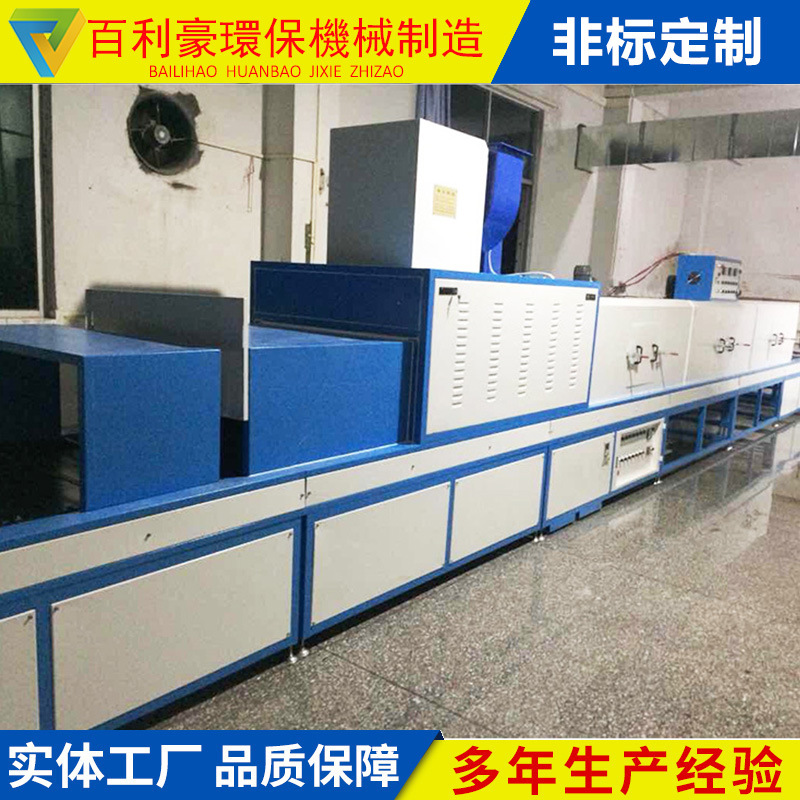 高温隧道炉_百利豪生产直销工业高温固化炉红外线隧道uv固化炉高温