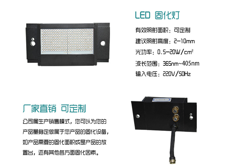 油墨固化机_厂家直销定制水冷uvled电子胶黏剂固化灯uv油墨固化机
