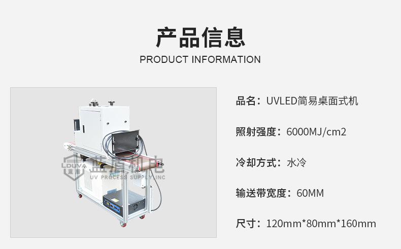 涂装设备_定制涂装设备uvled光固机台式水冷紫光灯模组uvled