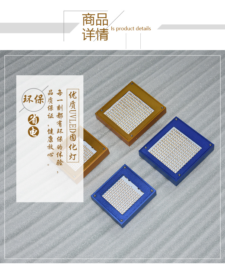 蓝光紫光固化灯_uv蓝光紫光固化灯365/395nm固化机灯珠