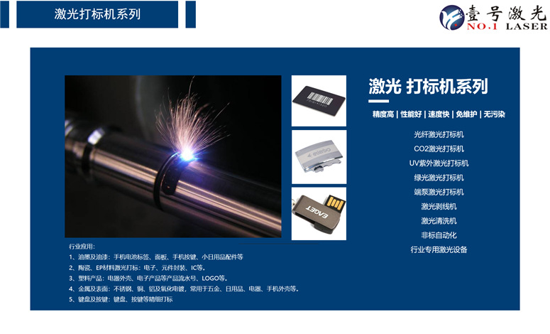 355nm紫外F-&Theta;场镜头UV紫外激光打标机紫外光固化机镜头F100F160