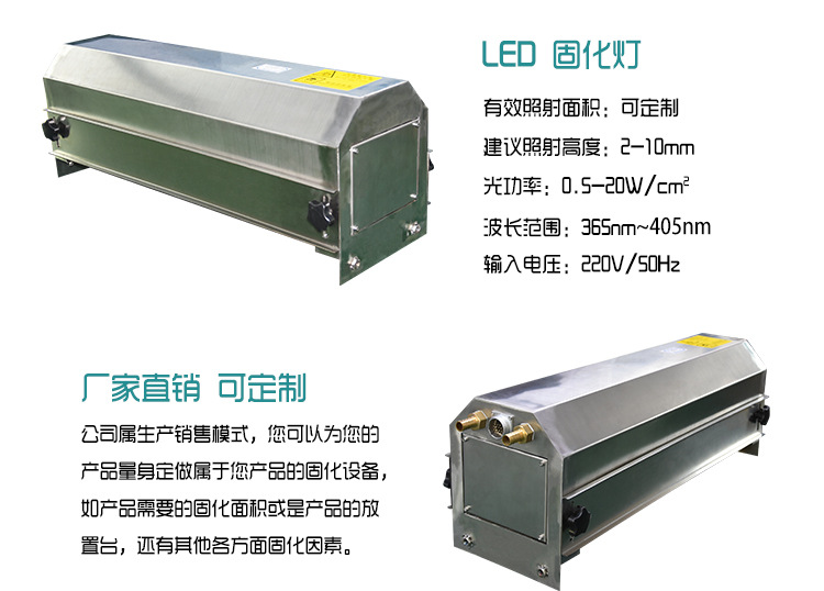 光固化机_厂家直销uvled丝印油墨uv花纸光固化机