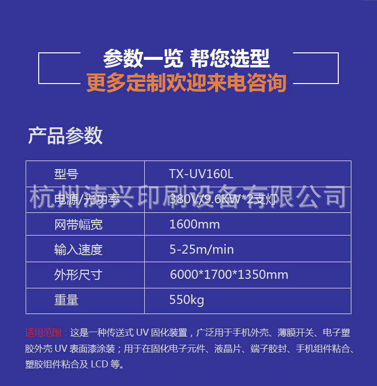 全新uv固化机_全新uv固化机紫外线光固机烘干线固化炉厂家直销