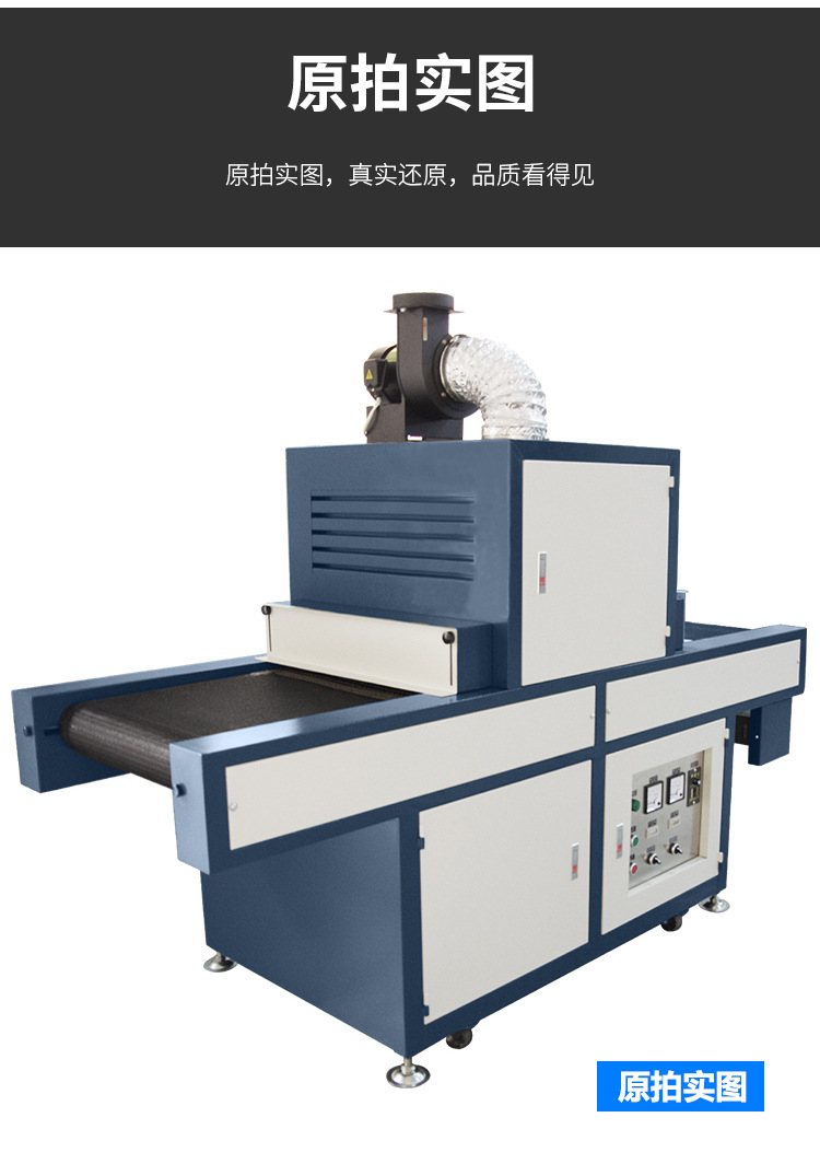 光固化机_ly400-2uv紫外线固化机油墨印刷式大型光固化