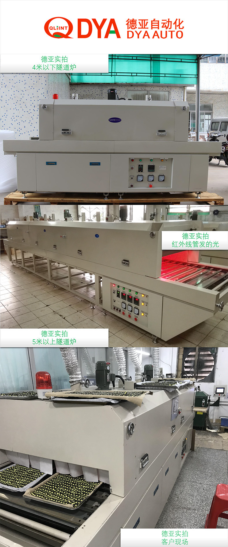 红外线隧道炉_红外线隧道炉,节能工业烤炉,电热省电安全近红外线