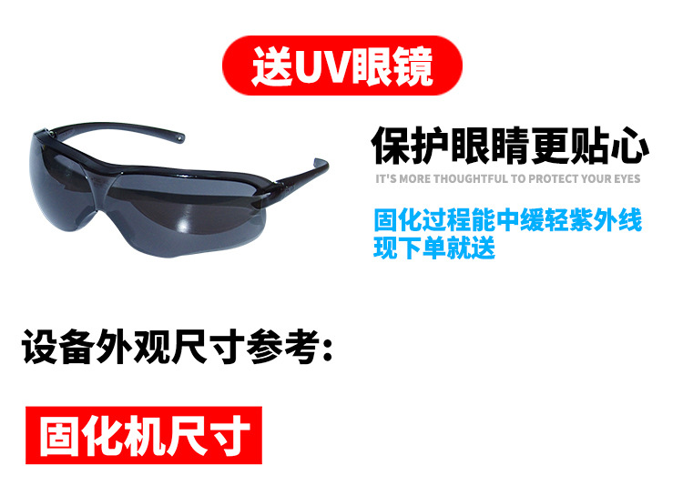 紫外线uv光固机_紫外线uv光固机触摸屏plc功能uv固化机uv胶