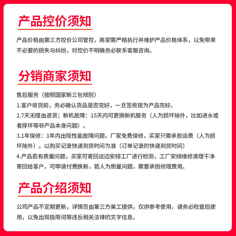 客户须知