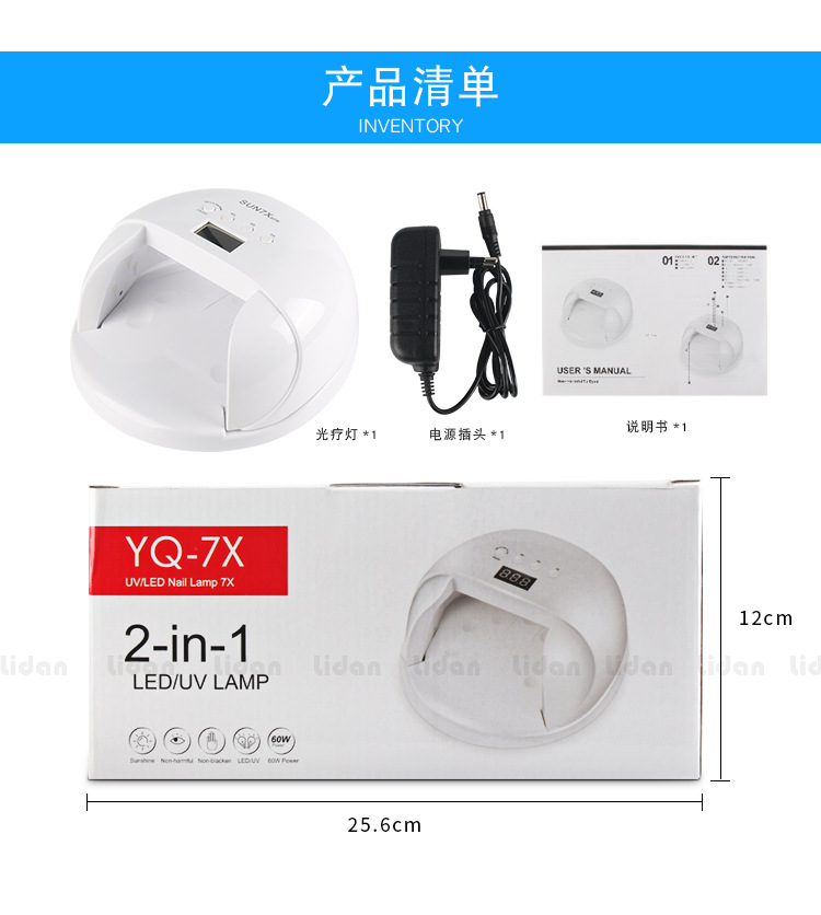 美甲光疗_/sun-7x美甲光疗红外感应uvled60w光疗机批发
