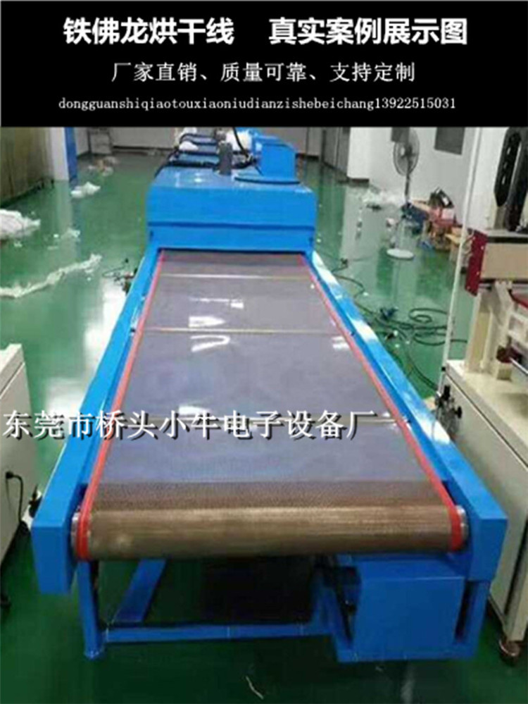 烘干固化设备_定制耐高温烘烤线隧道炉网带线喷油生产线电热恒温烤箱流水线