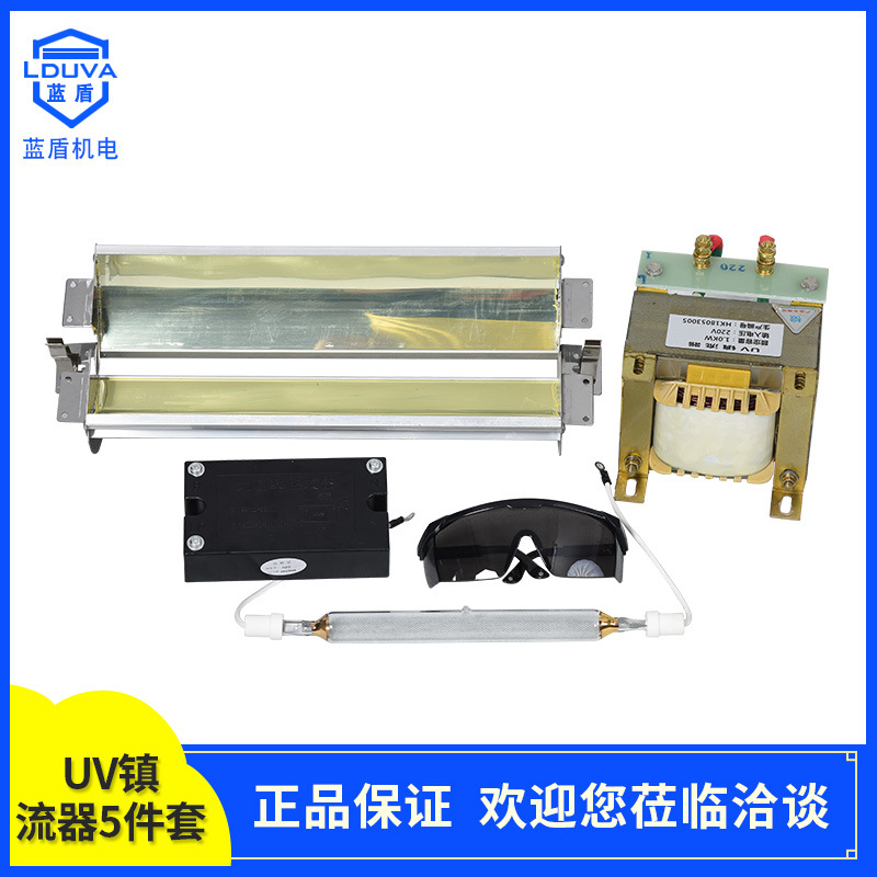 组装流水线_uv固化灯镇流器uv胶固化机组装流水线uv油墨速干