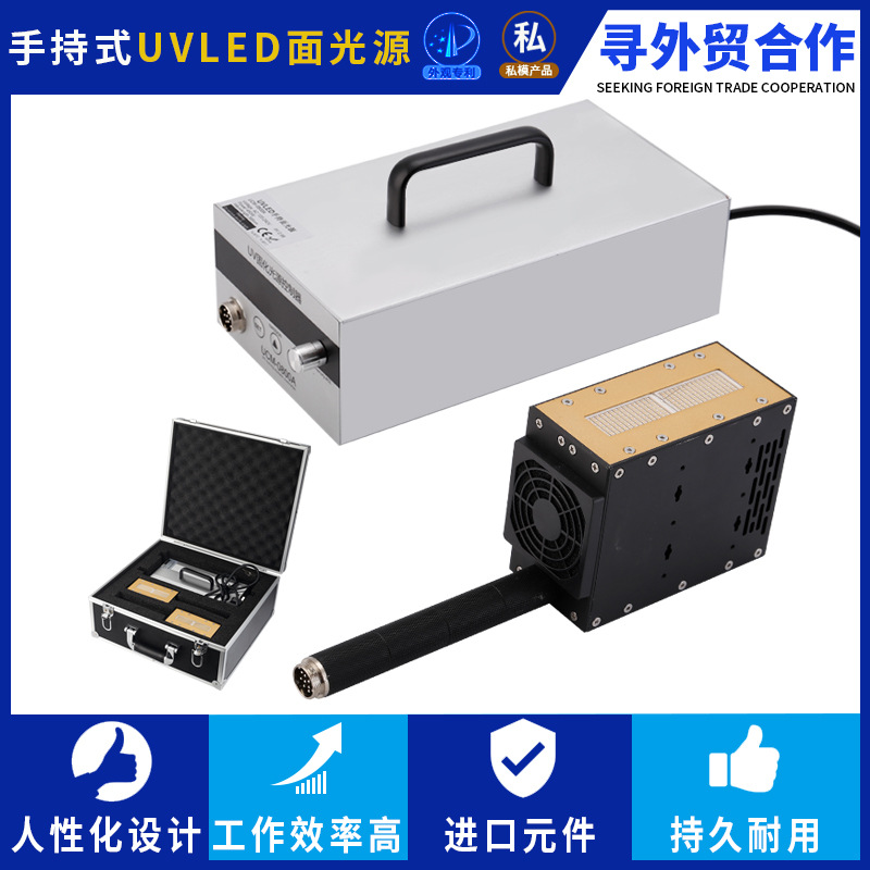 手提面光源手持曝光机大功率手提固化机轻便uv曝光机15000mW