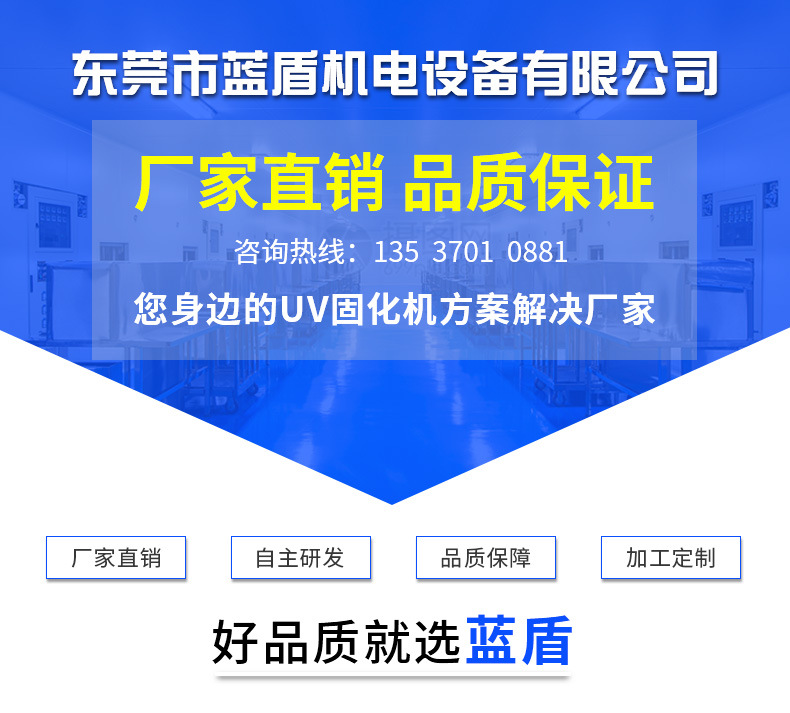 组装流水线_uv固化灯镇流器uv胶固化机组装流水线uv油墨速干