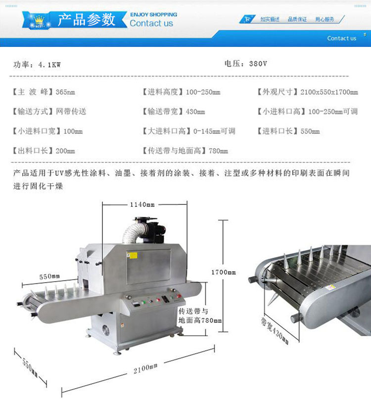 多功能uv固化炉_曲面uv360度旋转瓶子uv机圆uv光固化机