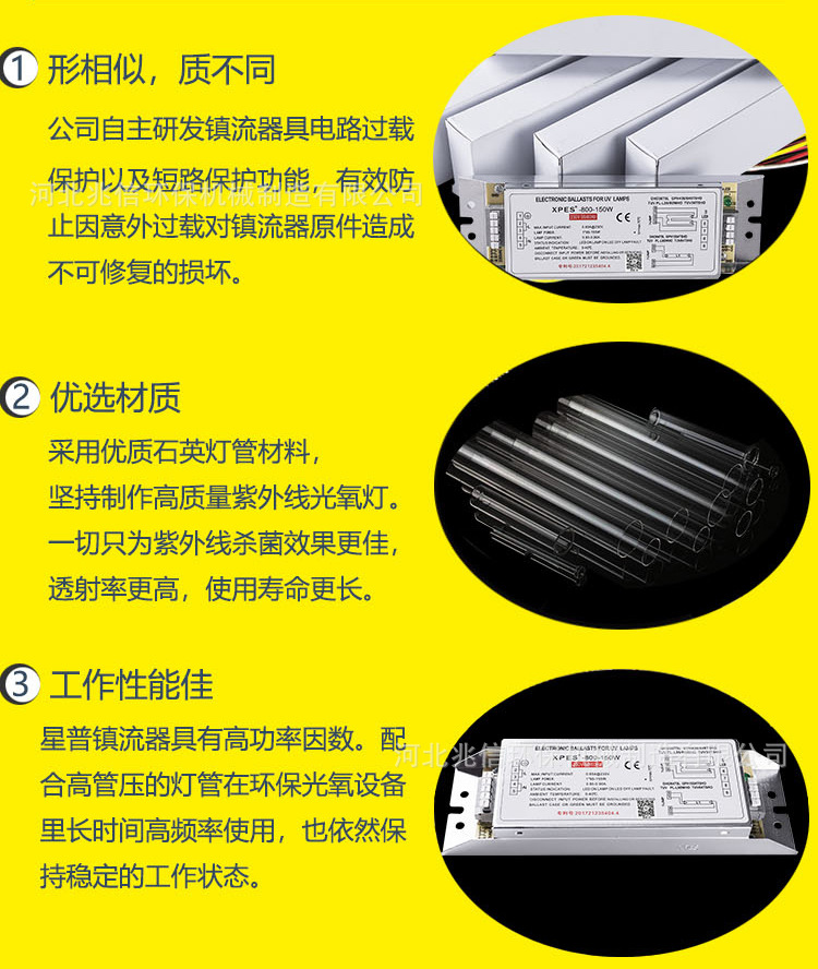 镇流器灯管_uv光氧废气处理灯管光氧催化灯管镇流厂家