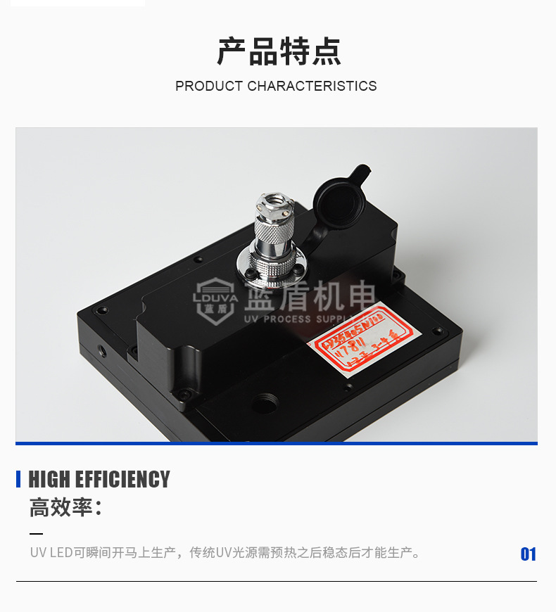 专用机灯_leduvled固化机速干固化设备粘接固化专用机灯