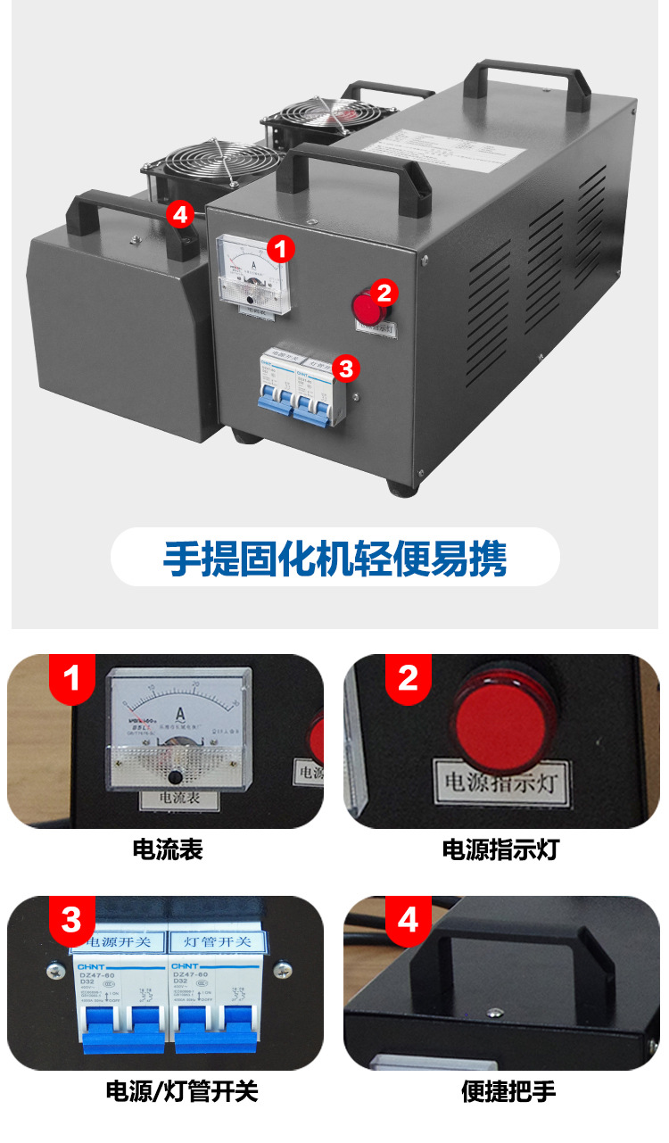 小型紫外线uv灯_1/2/手提式uv固化机小型紫外线uv灯uvuv胶光油硬化