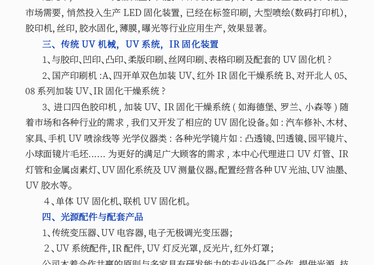 紫外线灯_进口商标印刷机固化uv汞灯紫外线灯管uv胶水油墨干燥灯管5KW7KW