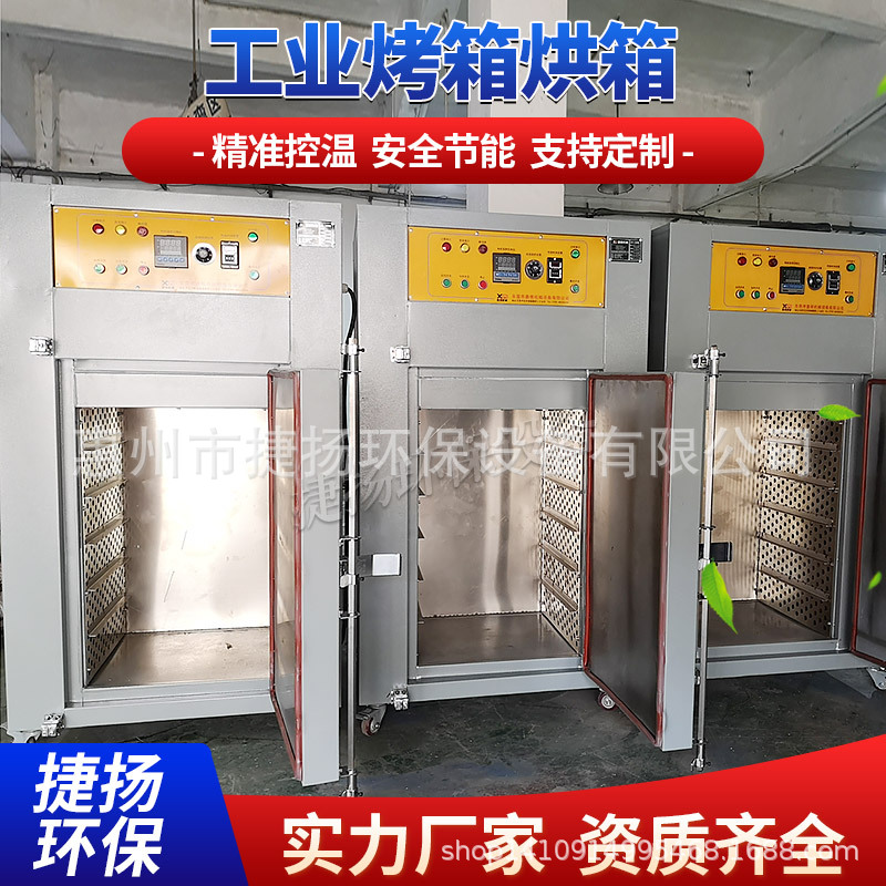 箱式干燥设备_热销供应工业烤箱工业烤箱大型工业烤箱小型隧道炉烤箱