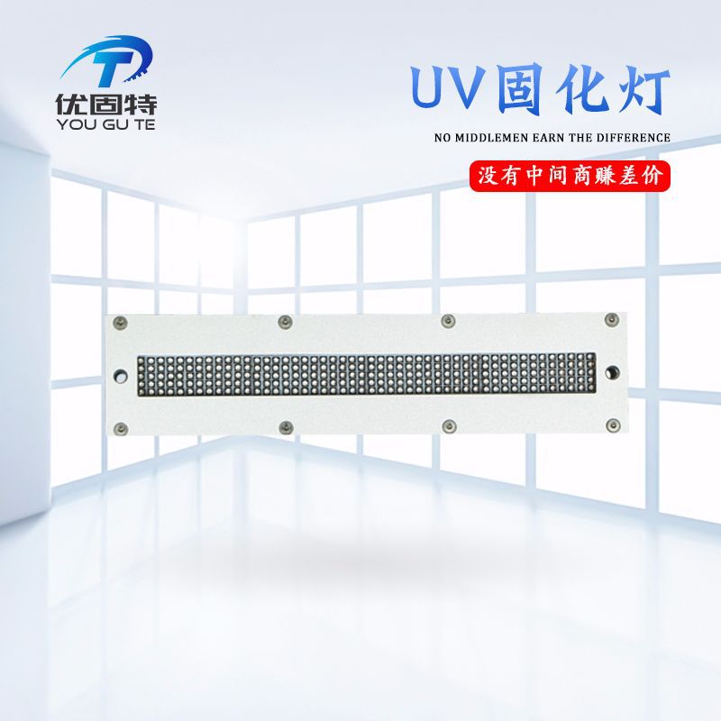 烘干固化设备_安全座板机UVLED固化灯大功率烘干固话设备固化灯厂家直销